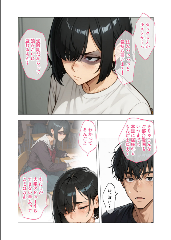 COMICシャルム 1_26枚目の画像